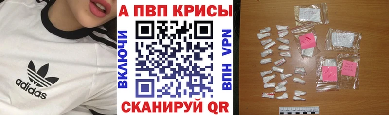 магазин    Кострома  Alfa_PVP кристаллы 